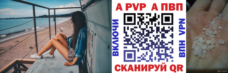 A PVP кристаллы  Кимовск 