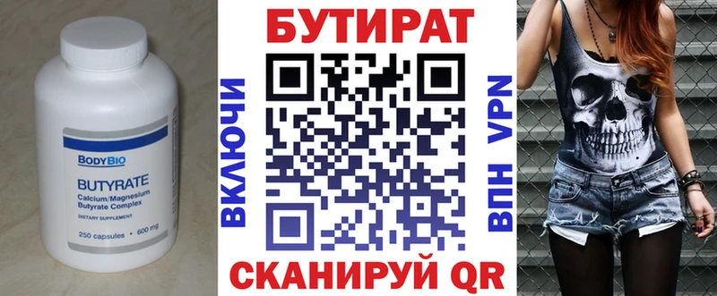 omg ONION  darknet какой сайт  БУТИРАТ бутандиол  где купить   Кимовск 