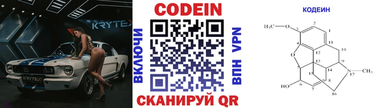 Кодеиновый сироп Lean Purple Drank  даркнет сайт  Кимовск 